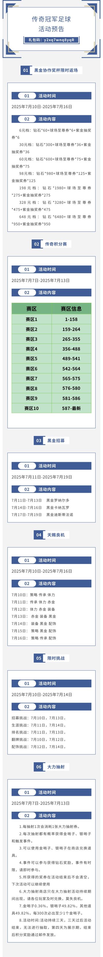 活动预告|青春风暴起，未来已可期！