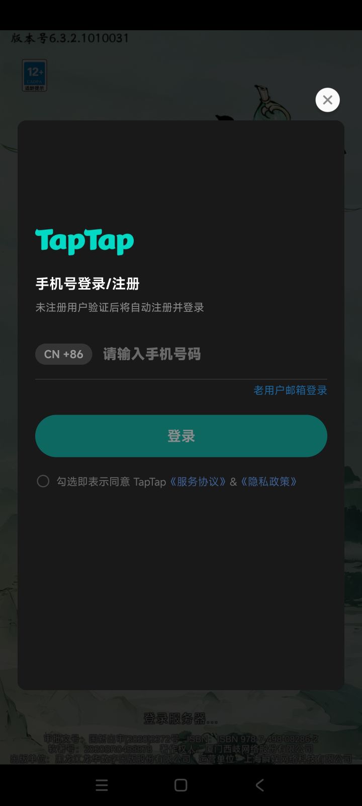 能不能做好点截图
