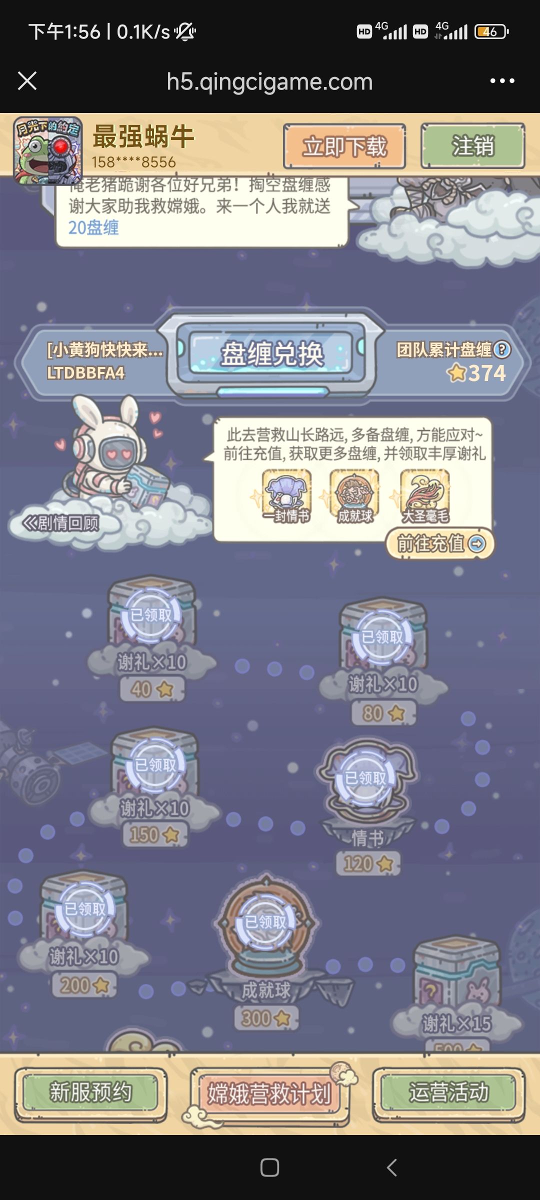 组队 1