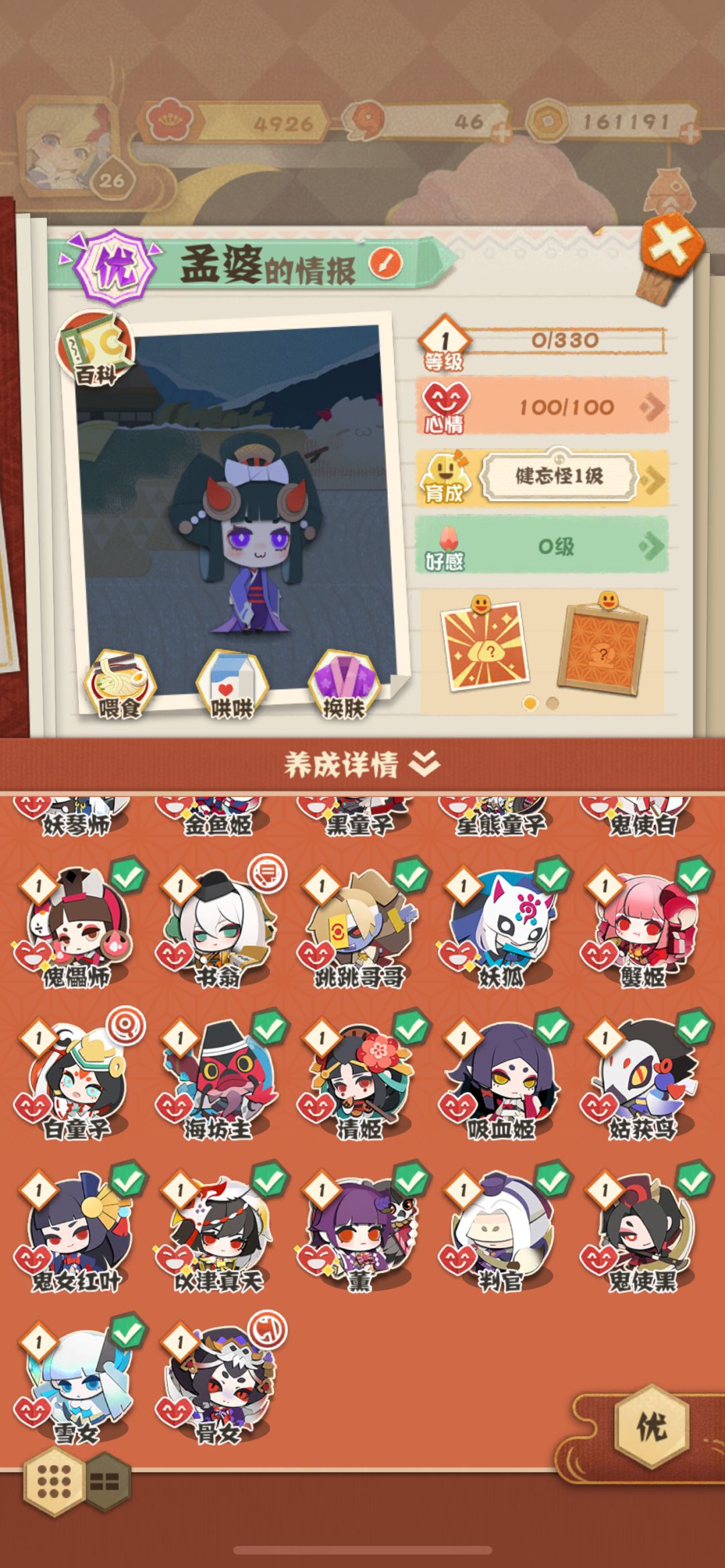 大佬们看看养哪些崽崽比较好 3