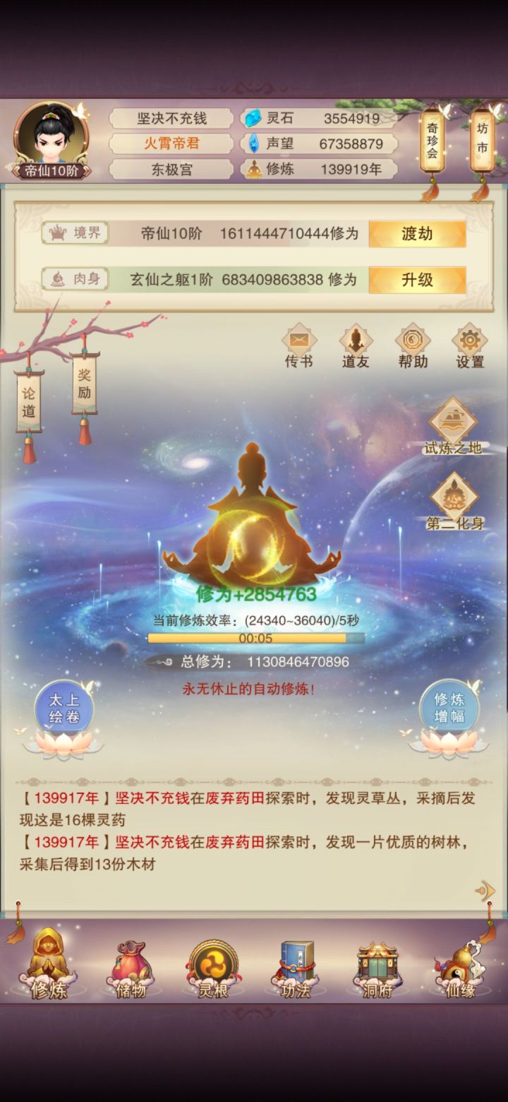 要不,坐化了吧截图