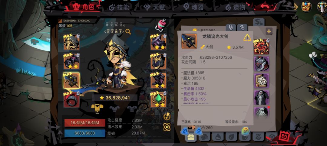 记录一下！破千万大功！！！ 3