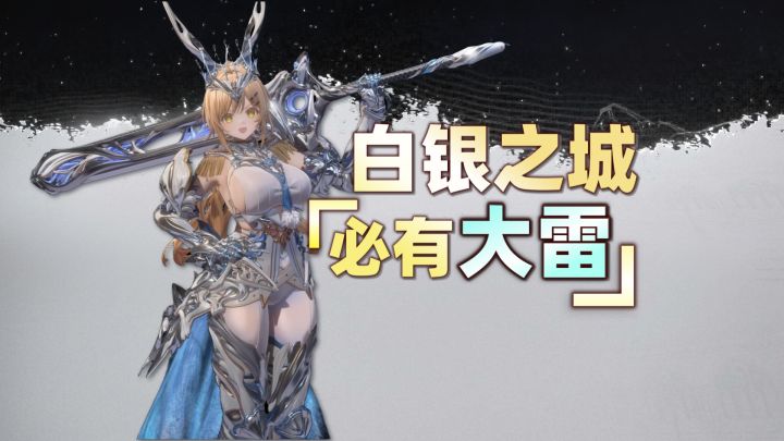 白银之城正在成为一件艺术品截图