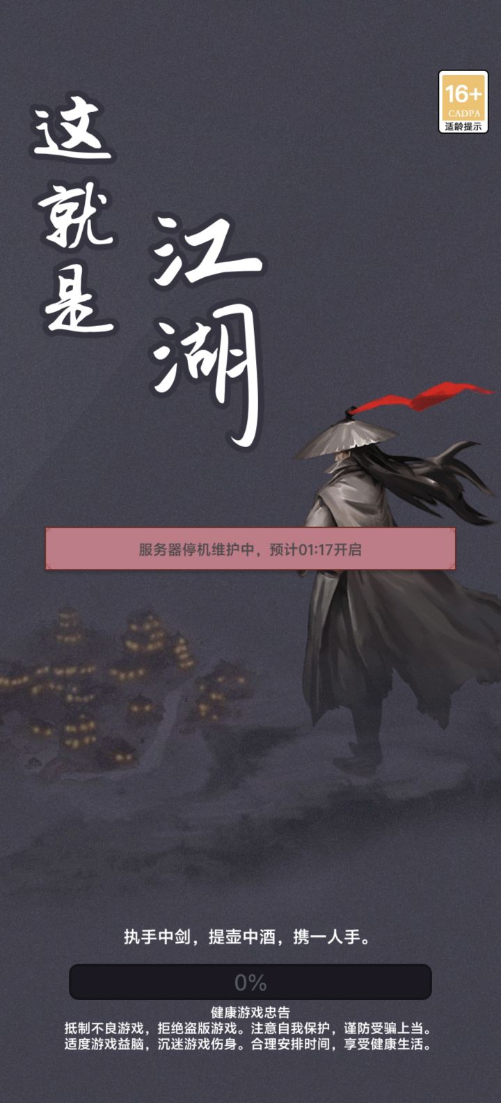 六百六十六啊,刚维护完又开始了截图