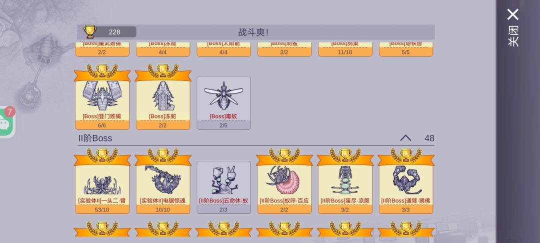 这些怪的金杯拿不到吗 2