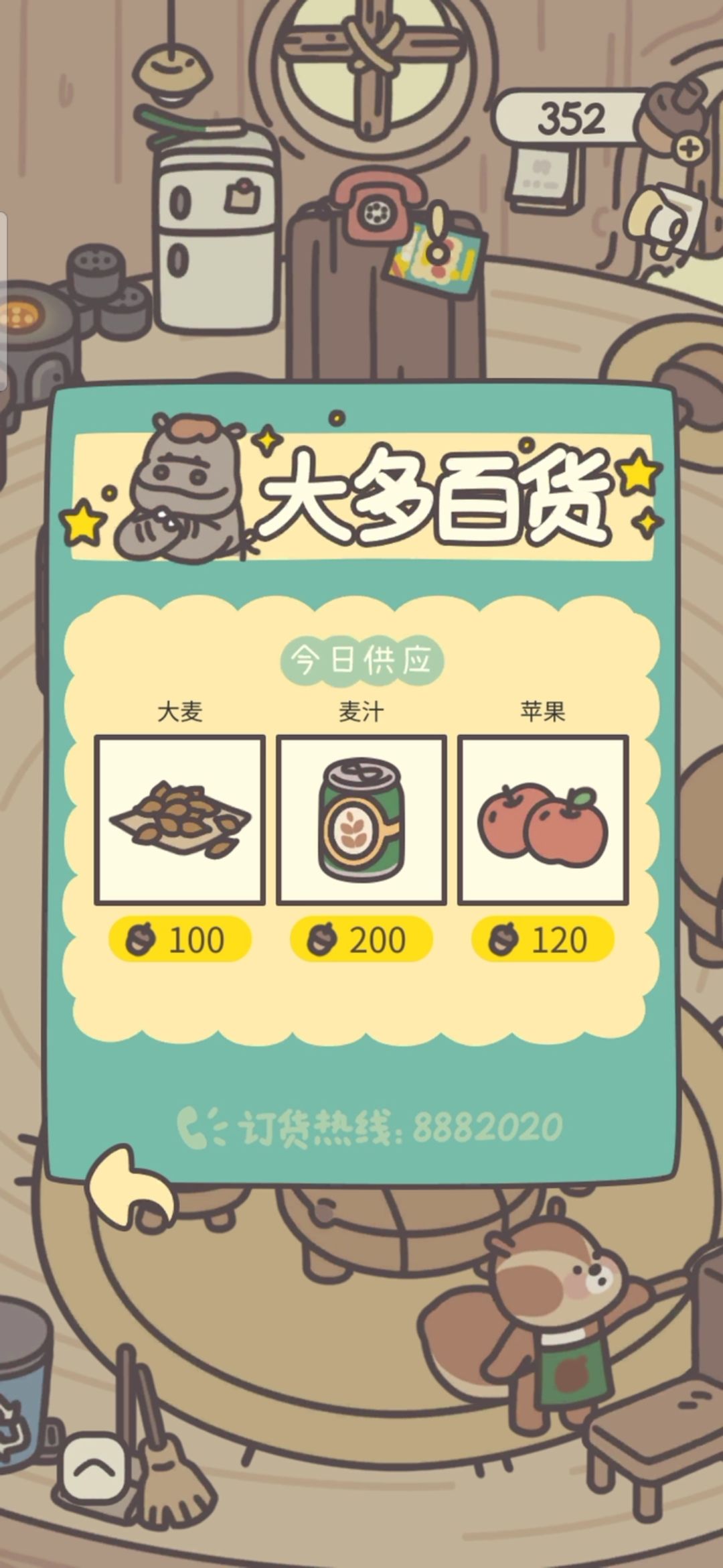 目前食品价钱，以及各种攻略 3