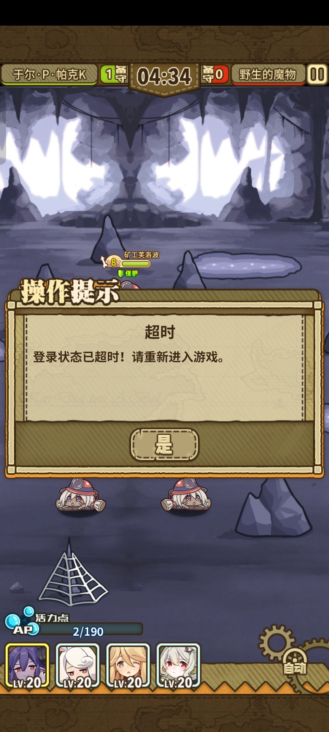 总是登录超时什么情况 1