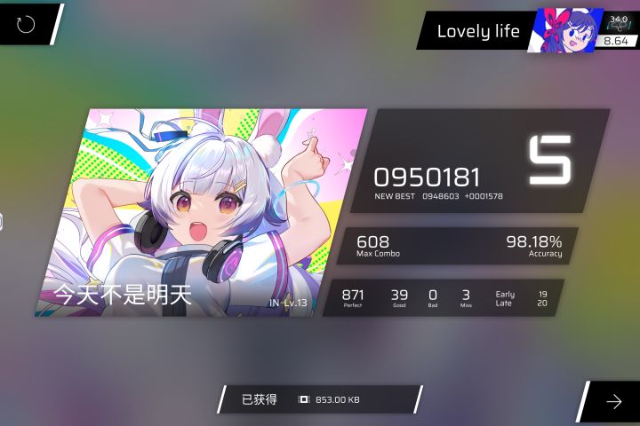 康复训练截图