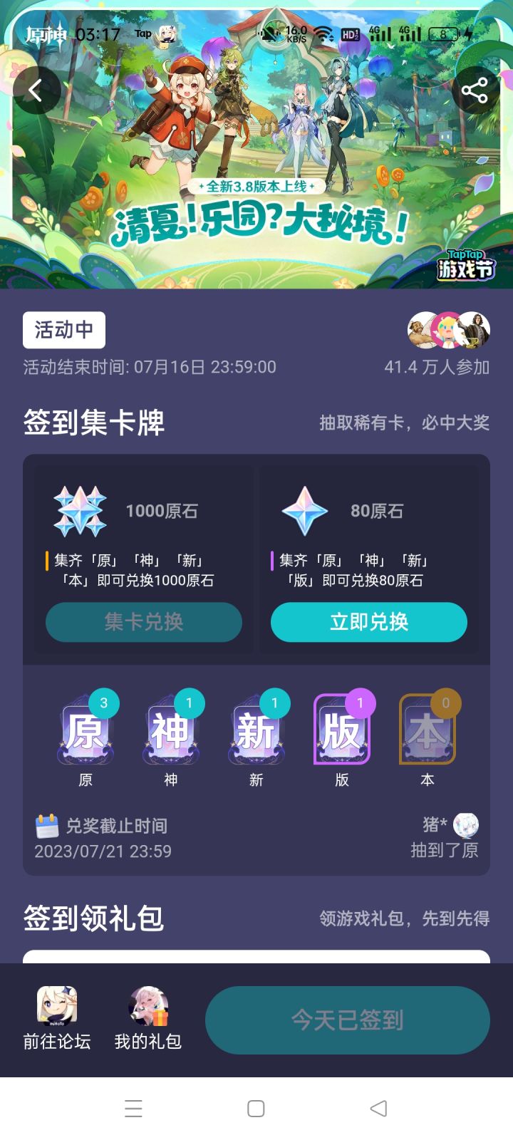 会有本的对吧截图