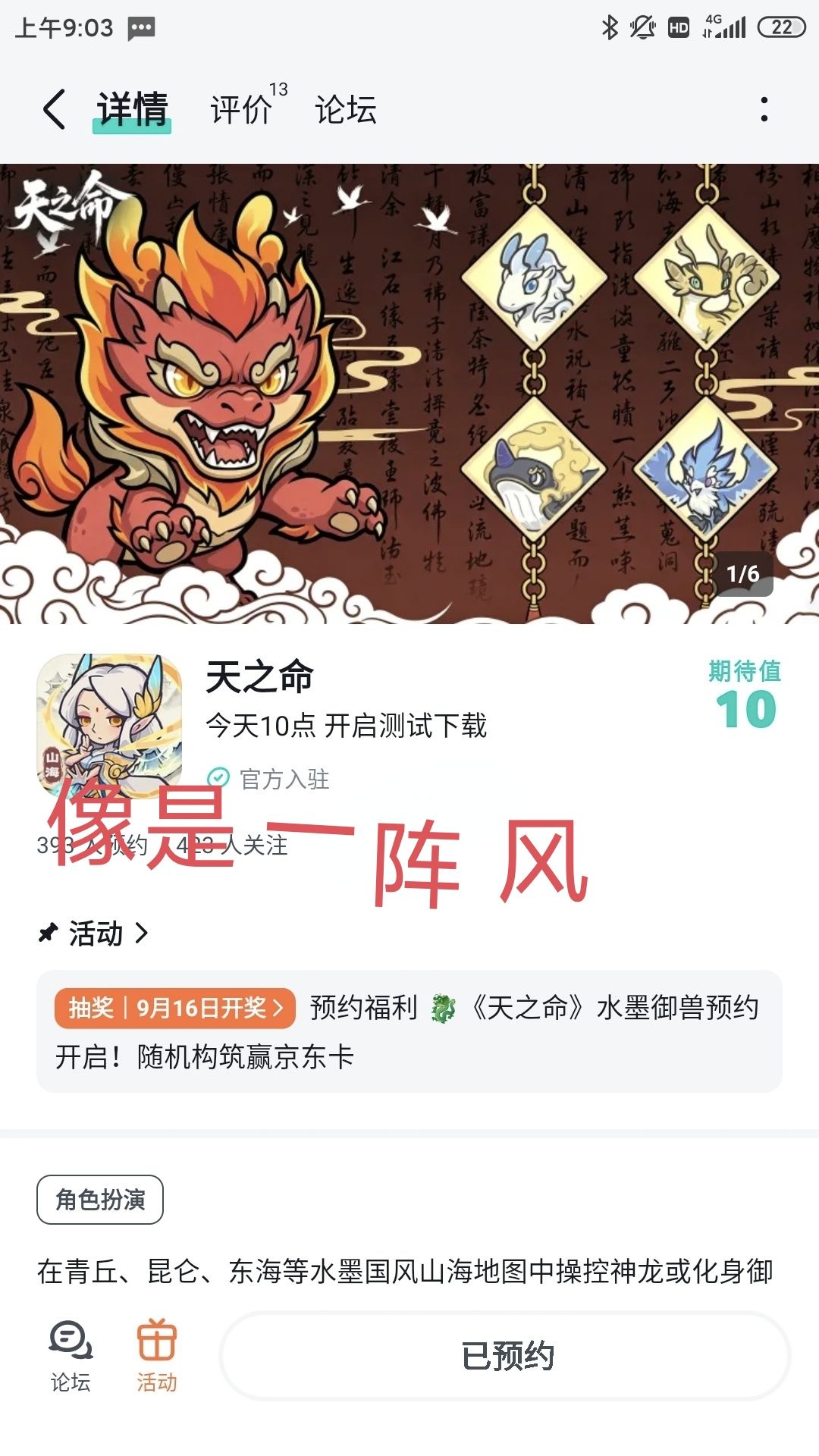 祝一飞冲天中中中!已关注预约 1