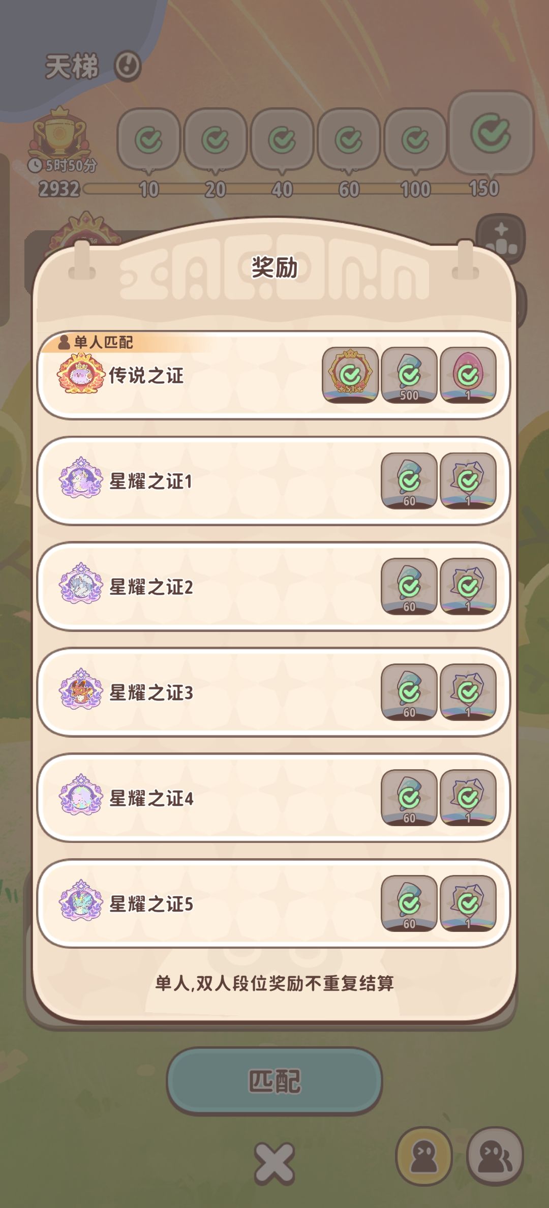 领完奖励了,开摆 1