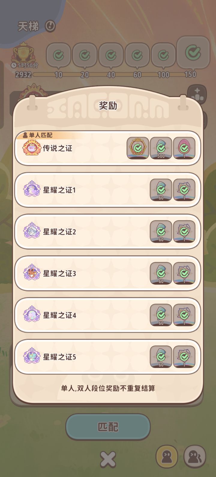 领完奖励了,开摆截图