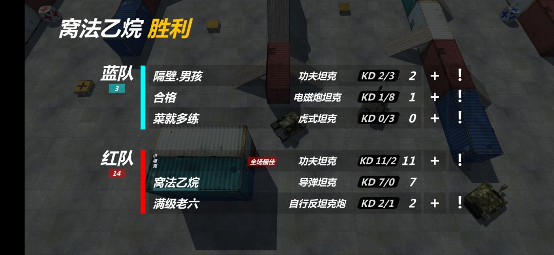 666打爽了 2