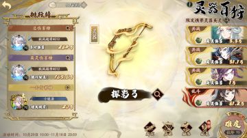 【天地劫】灵器百狩 成就思路