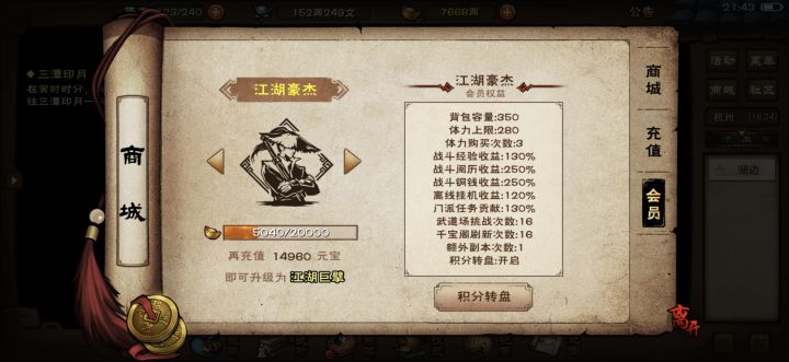 绫波给主角用吗截图