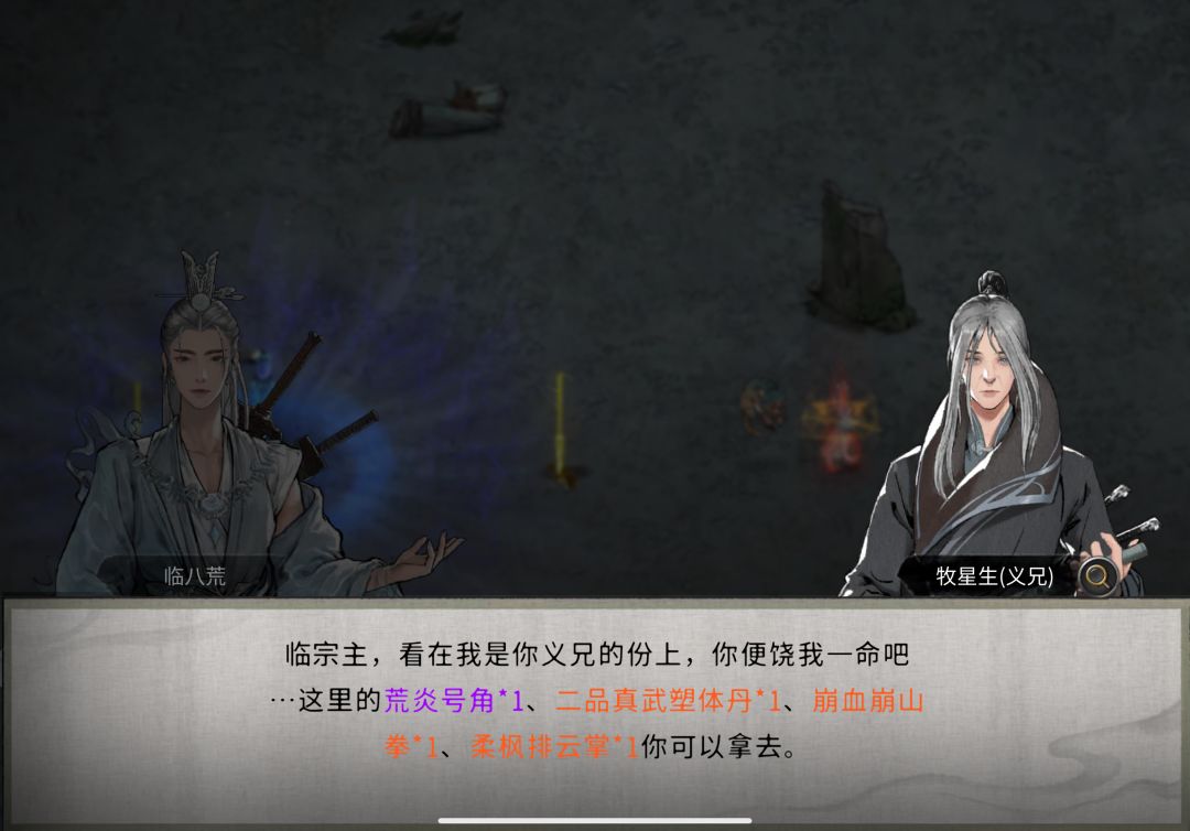义兄想绿我??? 4