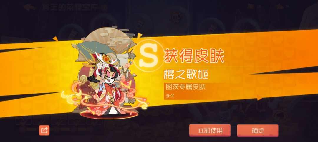 本人第一个3S皮肤 1