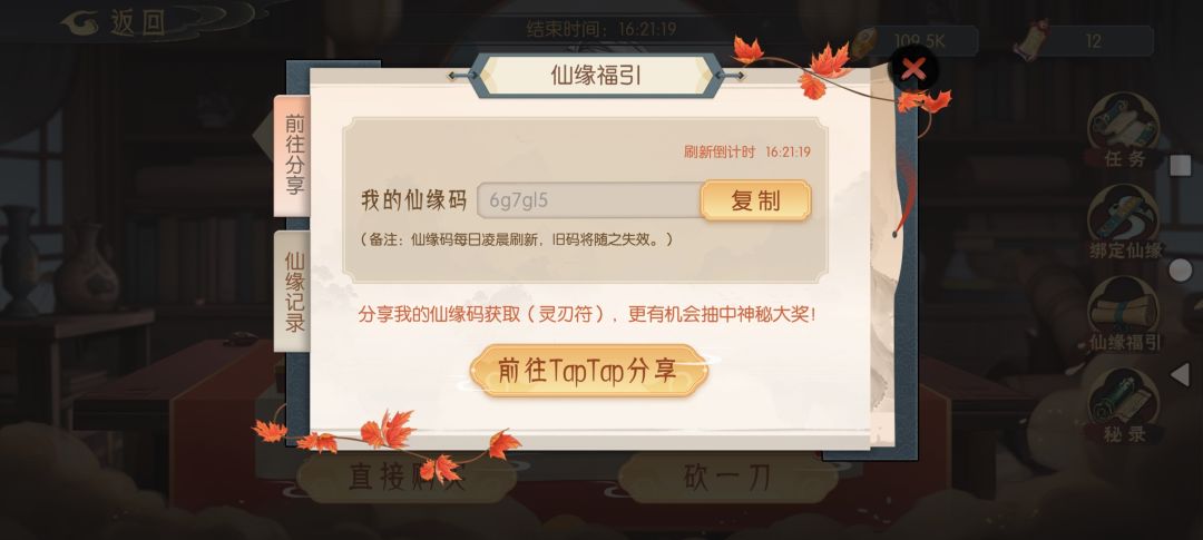 绑五,留id 我id:钟磊月 1