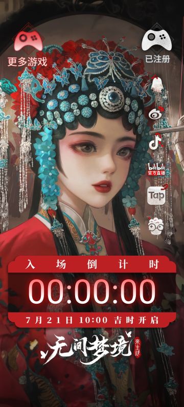 无间梦境玩后感