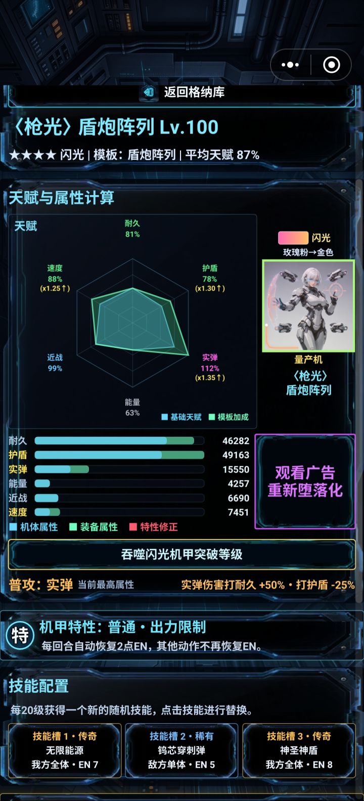 首回合双大流玩法截图
