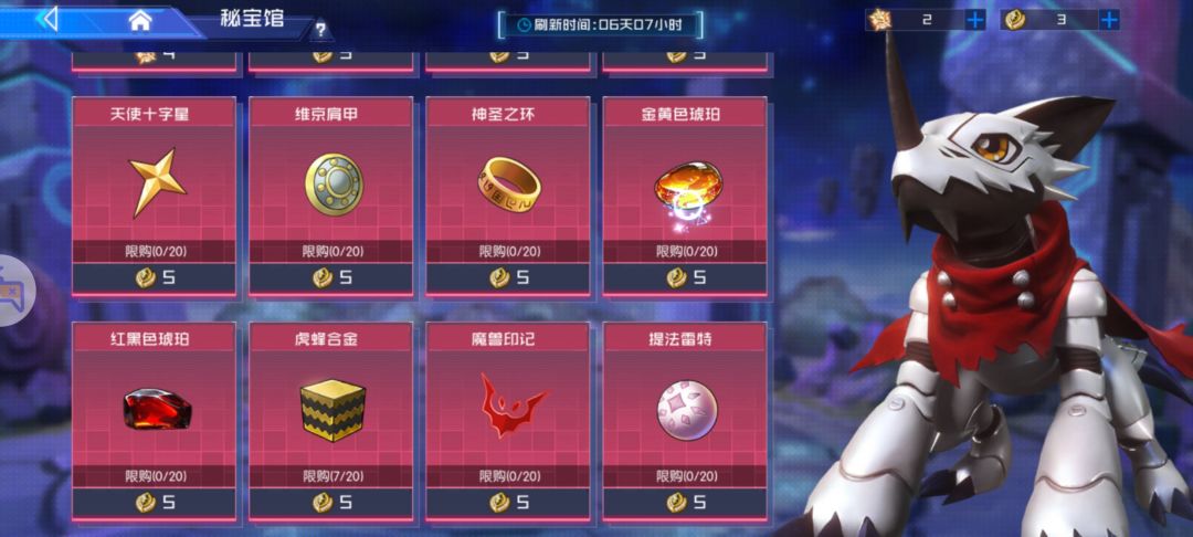 #攻略征集#徽章兑换选择 2