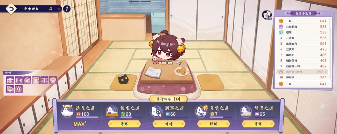 大会之道第一名啦 2