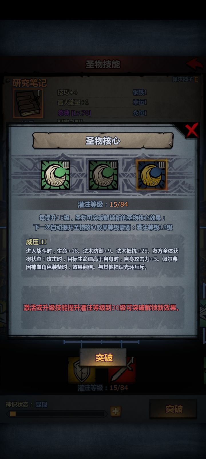 求助截图