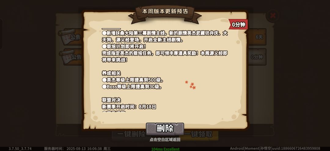 栽培上瘾了 2