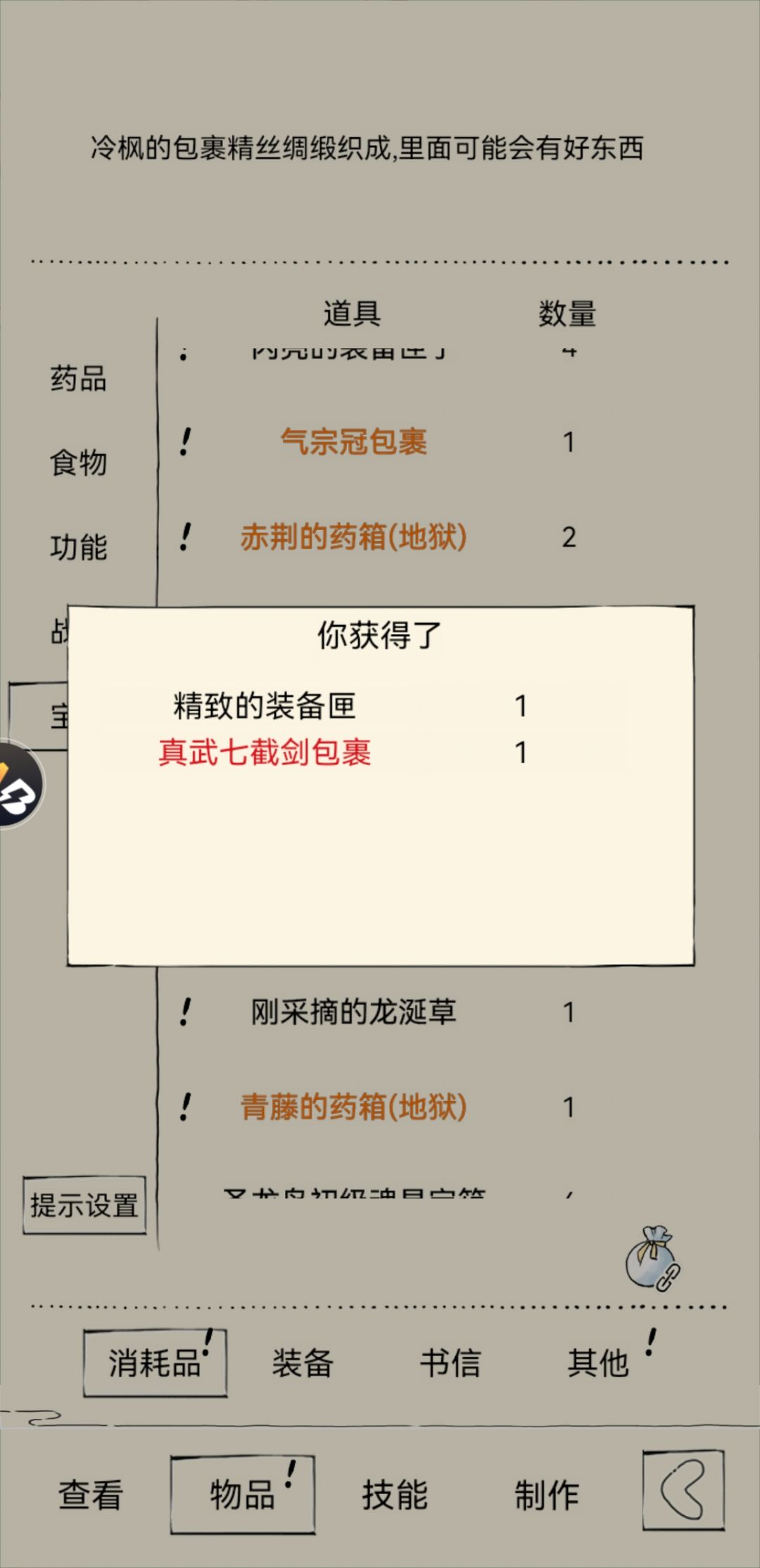 一轮完美收官,二轮神器开局٩(๑^o^๑)۶ 3