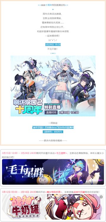 直播预告丨3月20日，相约同庆！