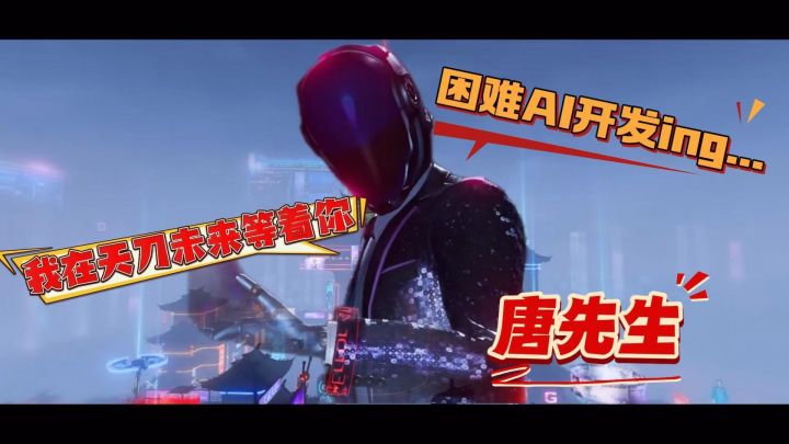 三千年前和三千年后的唐门有什么不同?截图