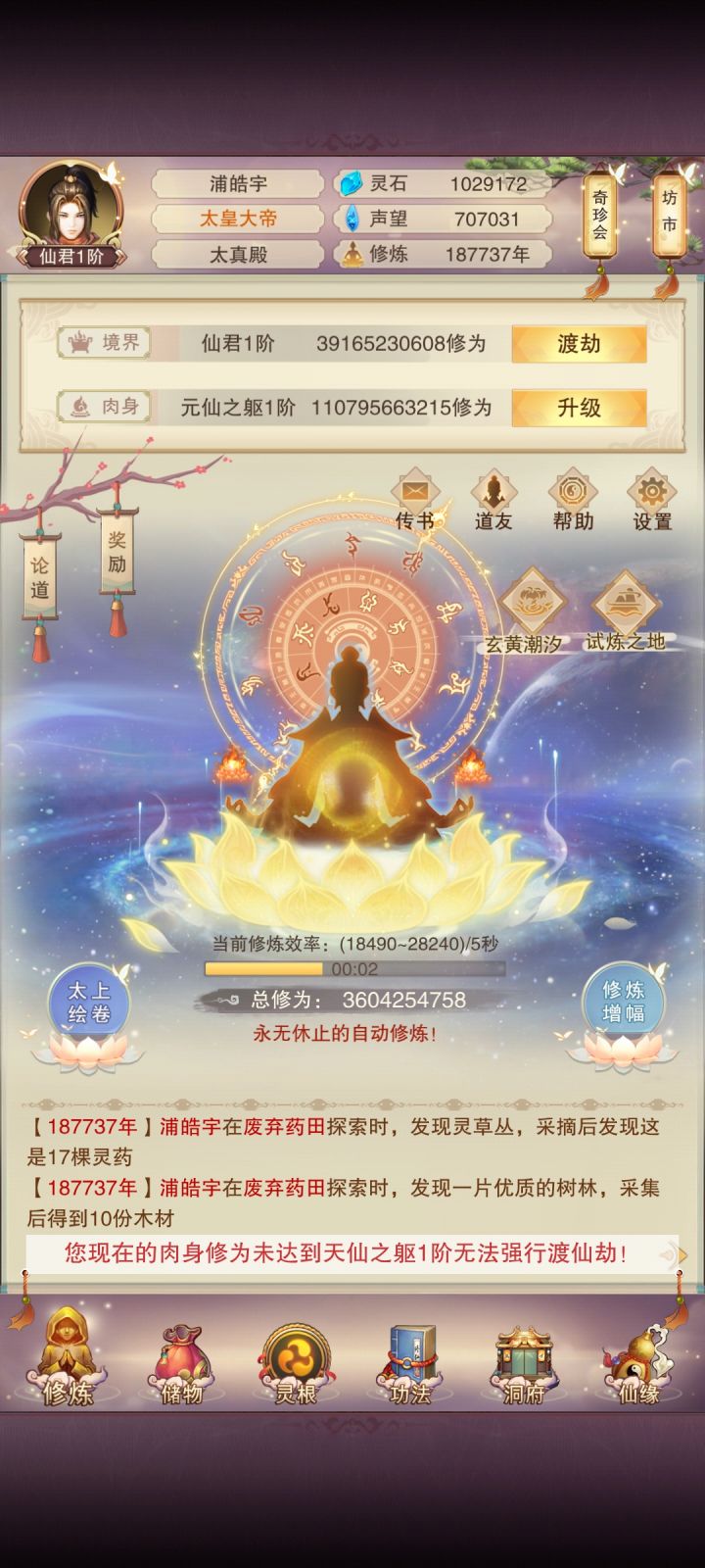 不是又卡我肉身截图
