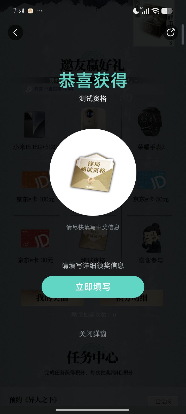 怎么填写信息求教截图