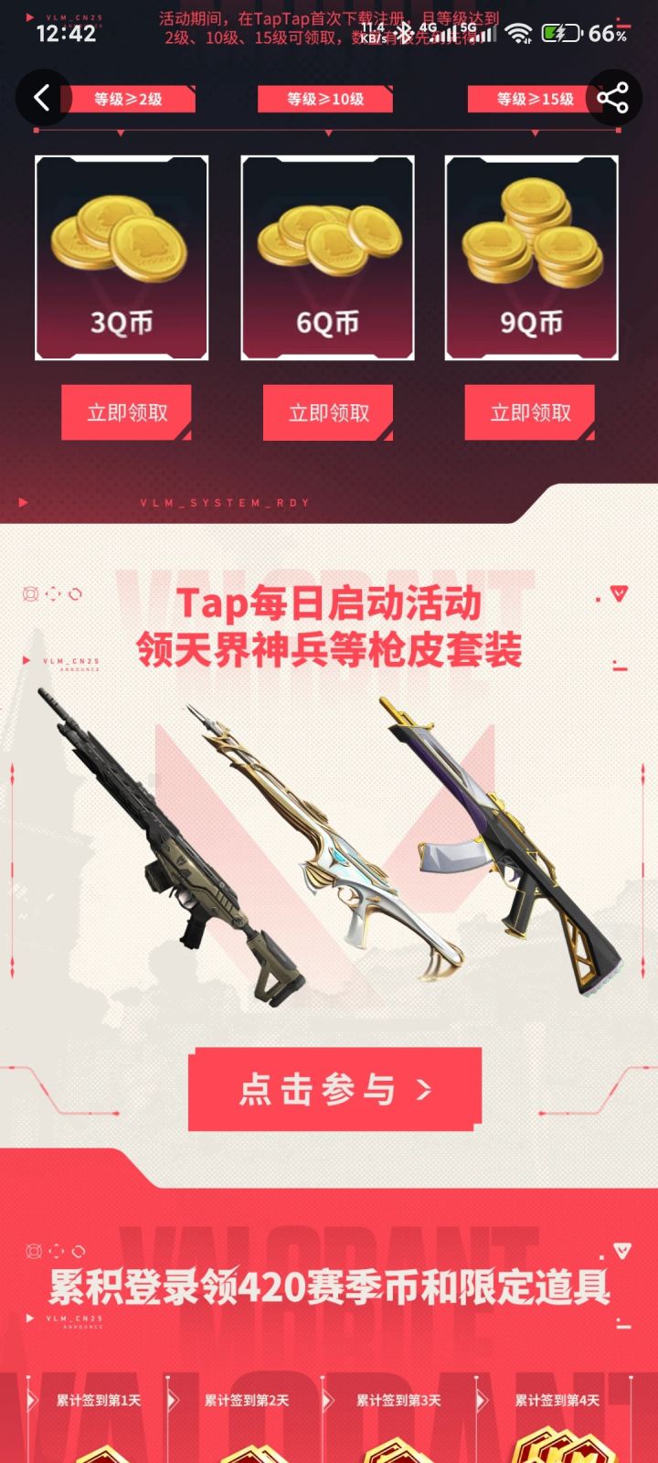启动# 《无畏契约:源能行动》,即“无畏契约手游”,是全球流行的潮流射击竞技网游《无畏契约》的唯一正版移动射击手游。产品还原端游经典英雄技能与射击体验,风格潮流前卫,游戏玩法丰富,射击节奏爽快,同时针对移动端进行适配优化,为玩家带来移动端射击竞技“秀场”。
——以经典的爆破模式为核心玩法,搭配众多拥有独特技能与清晰明确定位的英雄角色,结合风格不同的各类地图,让每一位玩家都能在游戏中尽情发挥战术与截图