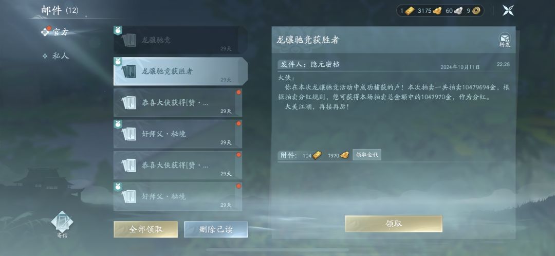 记录我幽月轮美好回忆三 5