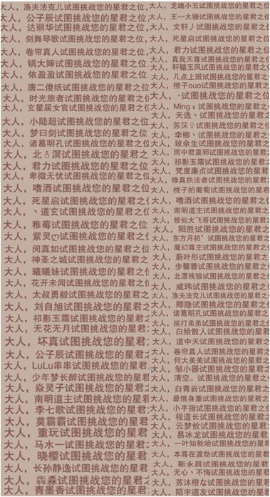 十八万年了,终于把大佬们快熬没了 5