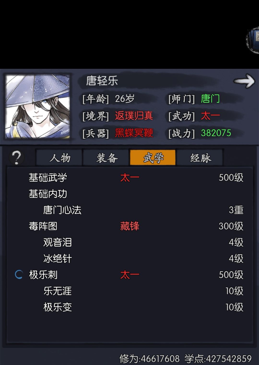 个人评价唐轻乐,木系幻神,版本弃子 3
