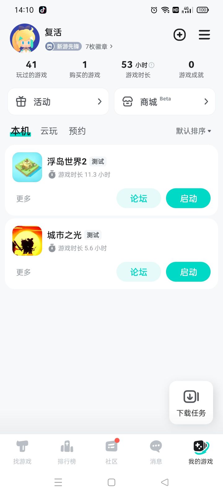TapTap