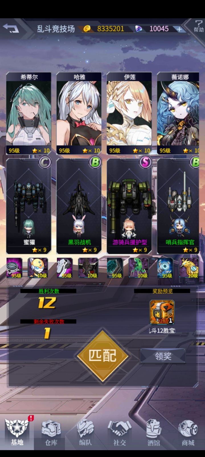 久违的乱斗12胜,赞美伊莲小姐!截图