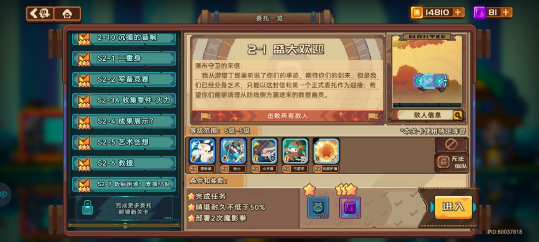 冒险bug 落叶瀑布 2