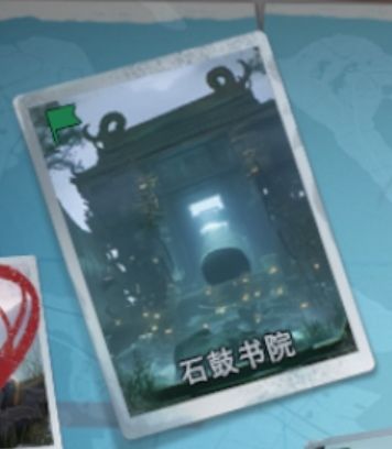 地图特色怪物投稿｜石鼓书院｜鬼书生截图