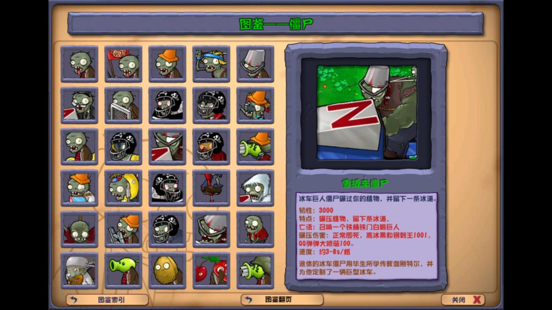 PVZ杂交版 3