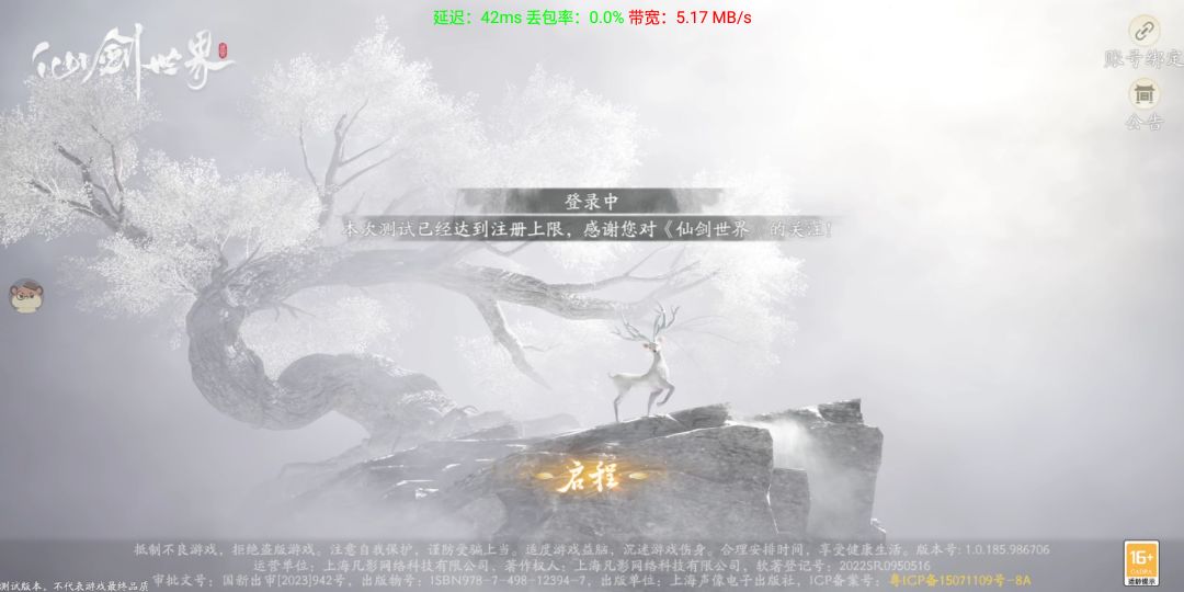 仙剑世界 1