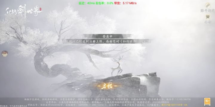 仙剑世界截图