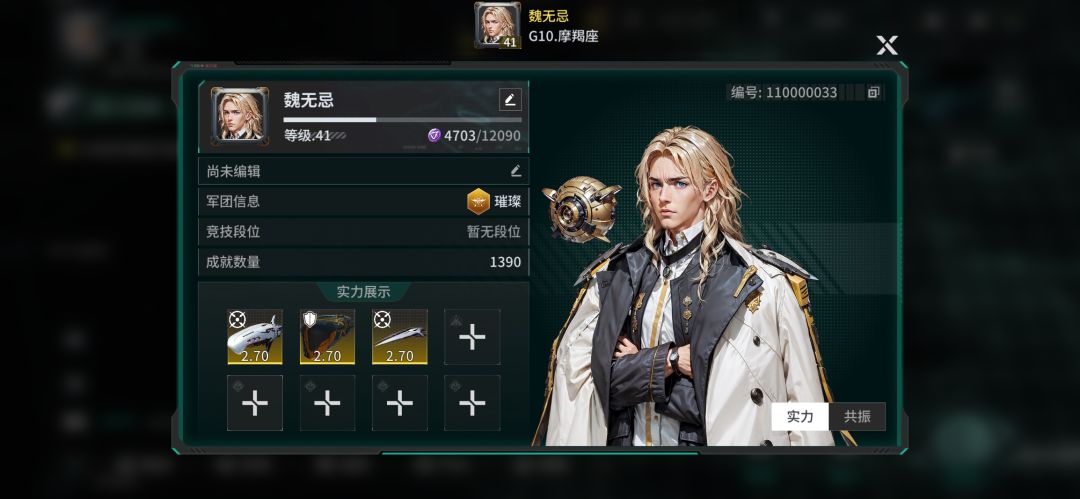 「亿万光年」号令星舰,成就战争艺术 1