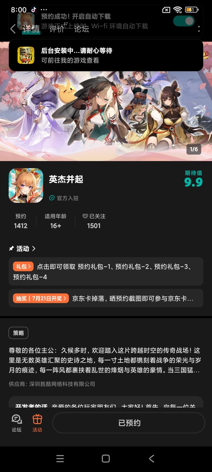祝游戏红红火火蒸蒸日上!截图