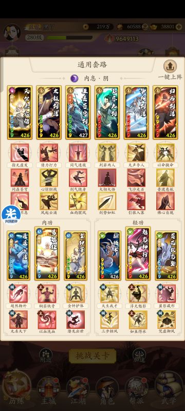 【202309攻略】剑修爬塔以及实战套路汇总2