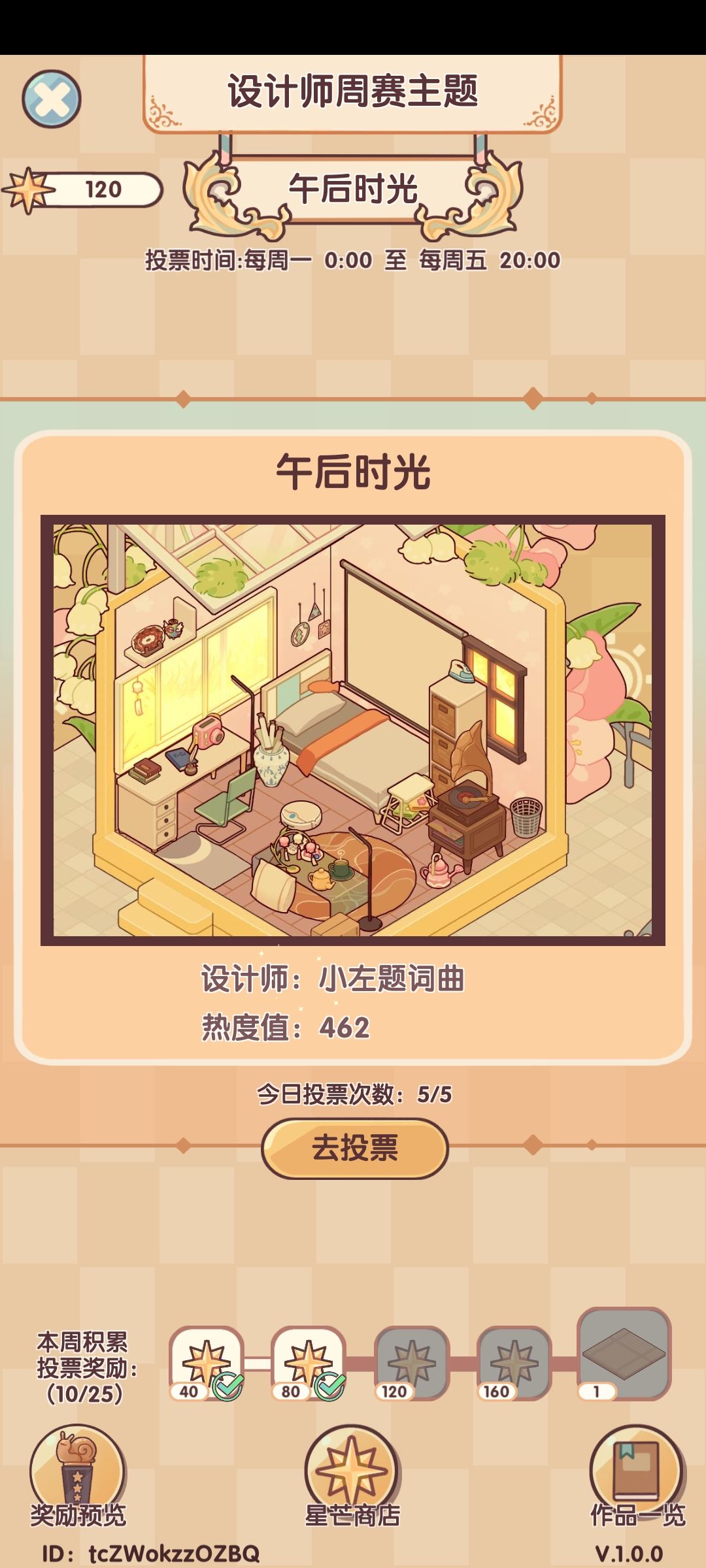 设计师周赛怎么参加呀 1