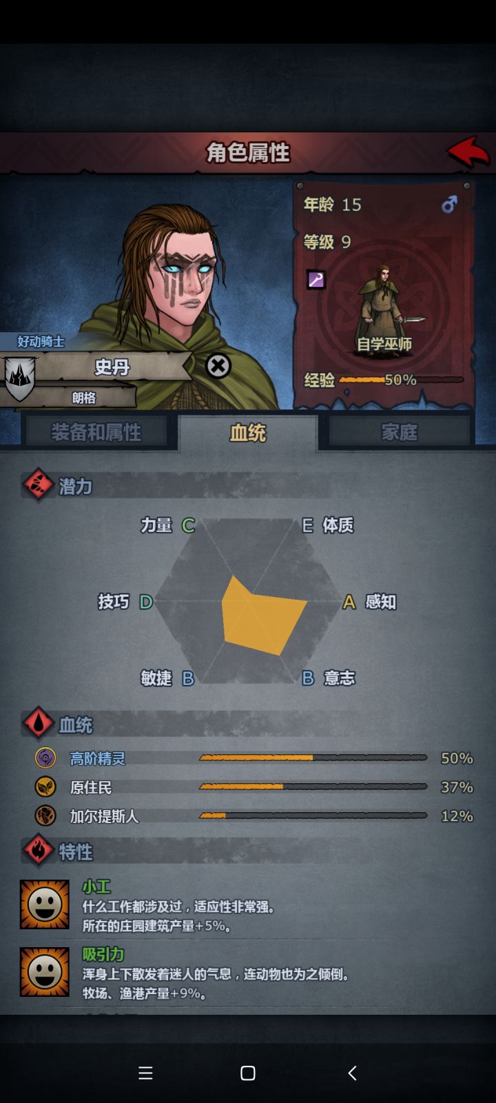 上了祝福遇不到男爵怎么办截图