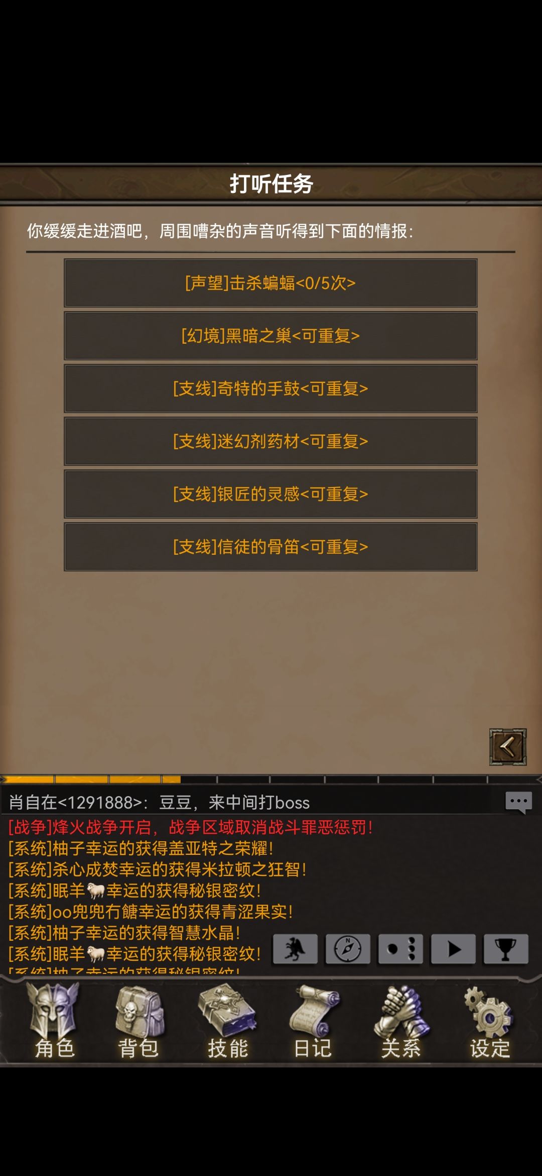 35级之前新手攻略 2